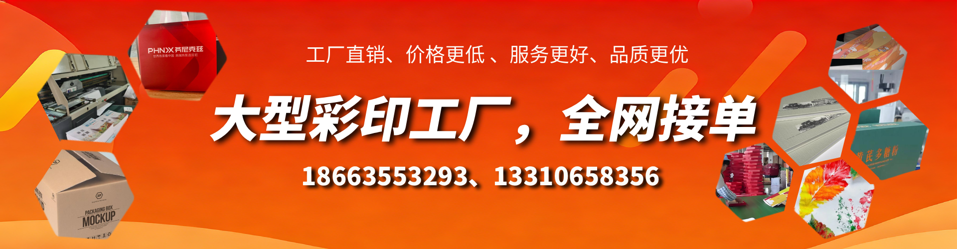 玉溪彩印刷刷厂家